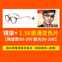 +50 с 1,56 обычных цветовых таблеток [50-200 астигматизм 50-200]