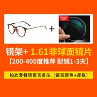 С 1,61 несферической [рекомендацией 200-400 градусов]