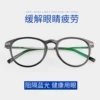 Товары от 爱视杰眼镜旗舰店