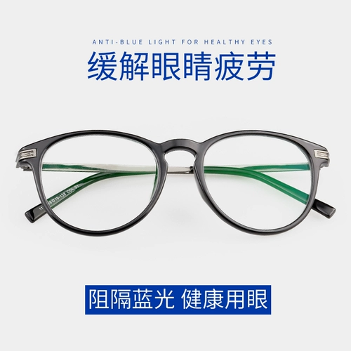 Черные очки женская анти -мыл -блудная бока бровей для бровей мужчина может быть оснащена ретро Big Box Black Frame