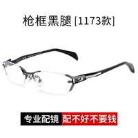 1173 Оружейная рама Черные ноги [Один зеркальный рамка]