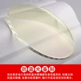 AI Shijie 1,61/1,67/1.74 не -боле Ультра -типичные анти -белле -светлые линзы Миопия зрительные линзы компьютер