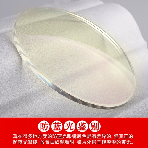AI Shijie 1,61/1,67/1.74 не -боле Ультра -типичные анти -белле -светлые линзы Миопия зрительные линзы компьютер