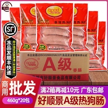 Whole box of good Shunjing A- grade hot dog sausage frozen grilled sausage original ham sausage barbecue ingredients commercial 460g * 20