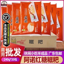 Whole box of Arnold brown sugar glutinous rice glutinous rice Rice semi-finished fried snacks commercial 240g * 20 packs