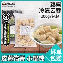 Zhensheng Yuntun-style wonton frozen semi-finished products three fresh pork stuffing cuttlefish crab seeds fresh shrimp breakfast wonton 300g