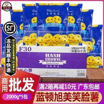 The whole box of Lanton Asahi smiley potato cake frozen potato products ha ha potato cake happy potato potato cake 2kg * 5 packs