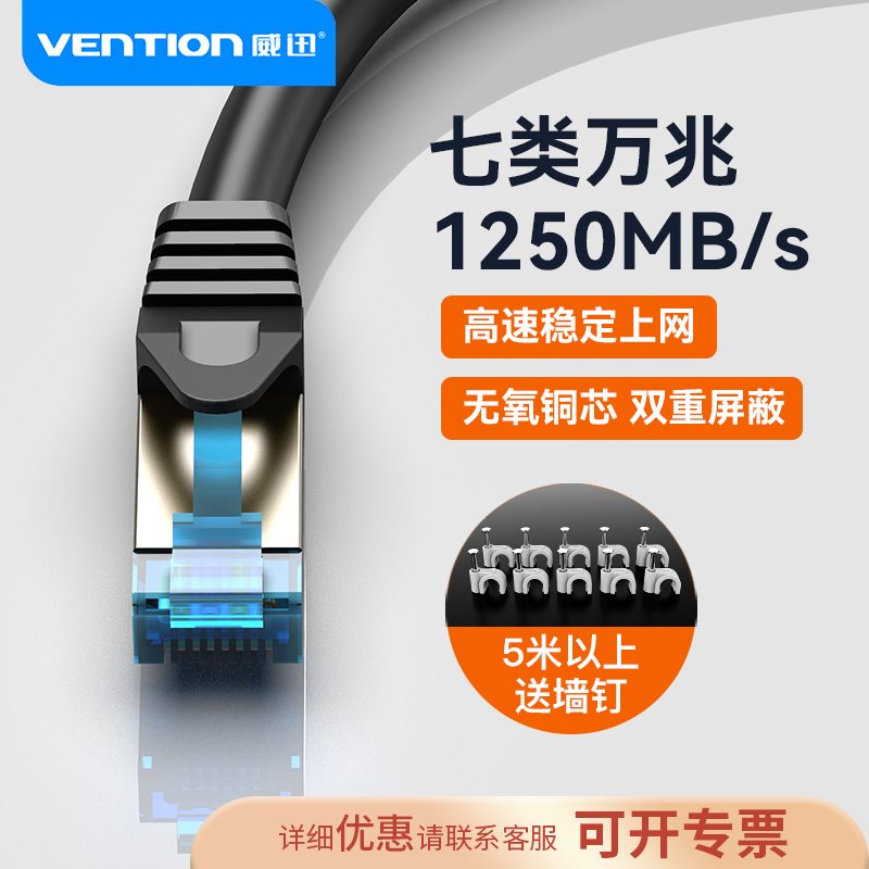 Weixun Category 7 Ethernet Cable 10Gbps Cat7 Double Shielded Patch Cord Gigabit High-Speed Home Broadband Cable 8-Core 3.5m m Ultra