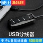 Wei Xun hub USB splitter kéo Bốn máy tính xách tay máy tính để bàn usp, đa HUB chuyển đổi tích hợp - USB Aaccessories quạt cầm tay