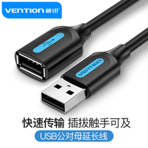 Weixun usb2 0 extension cable male to female 0 5 meters 2 meters 3 meters 5 meters TV computer mouse keyboard network card printer excellent U disk notebook USB interface extended mobile phone charger data cable