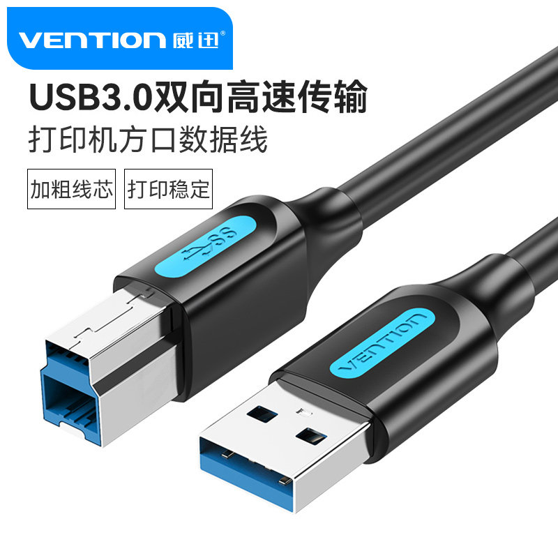 Wei Xun usb3 0 printer data cable computer connection extension lengthened turn square mouth up line