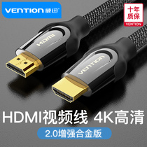 Weixun HDMI cable HD data cable 20 video cable 4k cable TV cable cable Computer monitor signal transmission cable 10 15m set-top box cable extension cable Extension flat cable