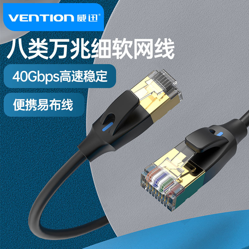 Weixun Ultra-Fine Network Cable for Home Use, Category 8, 10 Gigabit, Cat8, Super Category 6, 6, Ultra-Fine Network Jumper, Ultra-Soft, Portable