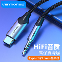 Weixun aux audio cable adapter wiring car typeec to 3 5mm car Public flat sound box headset car double head universal connection output line suitable for Huawei Xiaomi mobile phone