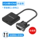 【Vga to hdmi】 loi