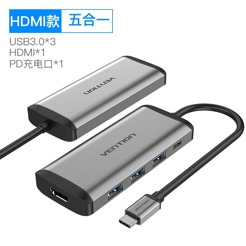 windows/Mac OS通用、USB 3.0x3+PD快充+HDMI：VENTION 威迅 Type-C 五合一扩展坞