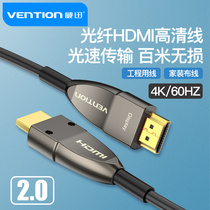 Weixun optical fiber HDMI cable 2 0 version 4k HD data cable 2 1 TV 8k computer 10 Notebook connection 144Hz display screen 60Hz set-top box HDR video cable 15