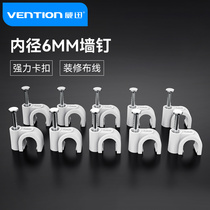 Weixun nail Wall nail Strong snap decoration wiring Network cable nail clip Telephone cable material fixed invisible nail U-shaped