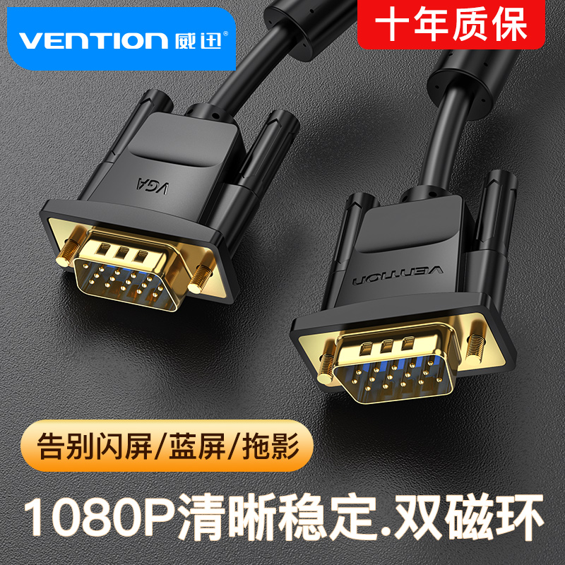 Vison vga line computer monitor connection cable desktop with host notebook data projector dual screen extension line HD video transmission signal vja short 3 meters 5 10 15 20 meters