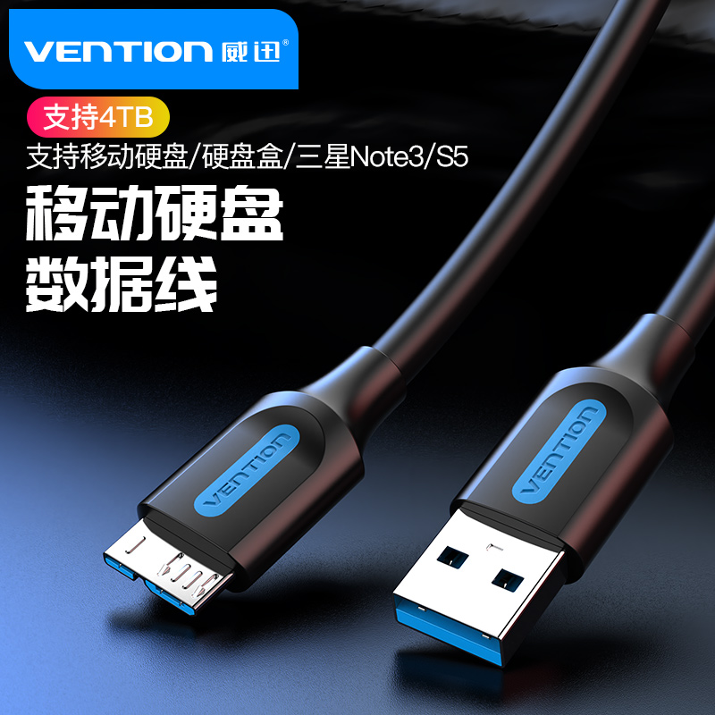 Vison usb3.0 mobile hard drive data cable West wd Seagate Toshiba hard drive connect Samsung Note3 S5 mobile phone charger extension cable double head desktop laptop seagate