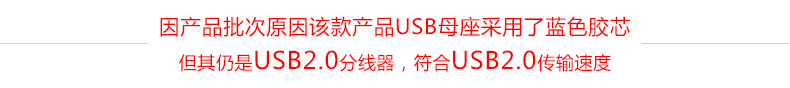 Hub USB - Ref 372241 Image 20