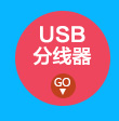 Hub USB - Ref 372241 Image 14