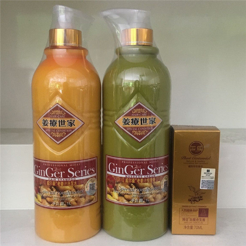 3-piece set Boqian Wellhow Ginger Ginger Shampoo Wellho Ginger Thermal Massage Cream