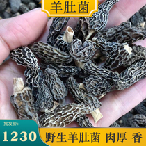 Tibet premium wild morel foot dry meat thick 500 grams alpine morel soup nourishing ingredients Supplementary food