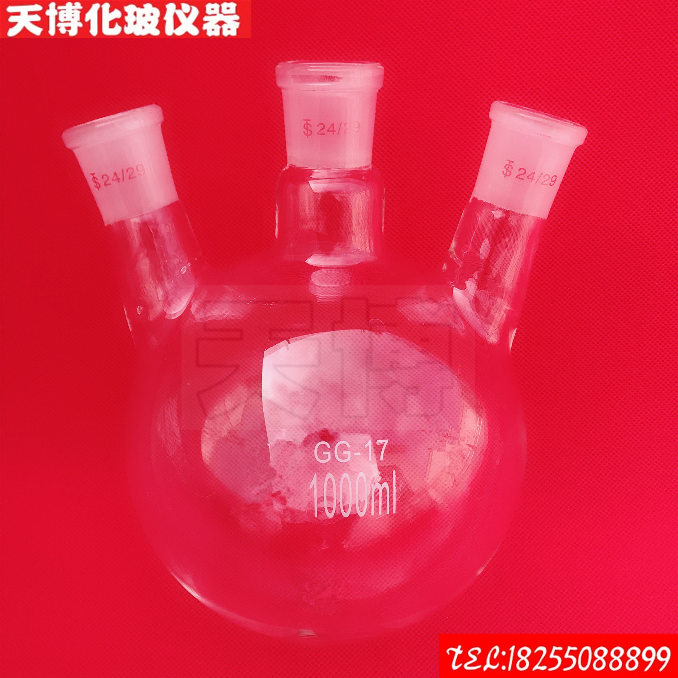 Three-necked flask 1000ml 24×3 three-necked reaction flask distillation flask sample bottle thick-walled round bottom oblique mouth