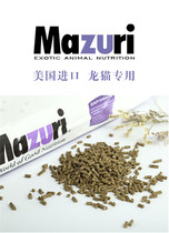 US original imported mazuri mazuri Dragon cat food 25 pounds horse food chinchat staple food 5M4M