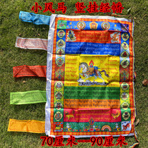 Colour Inprint Vertical hanging small wind horse 70cm-90cm warp and banner with a banner and a flag wind horse flag Ronda quality super good
