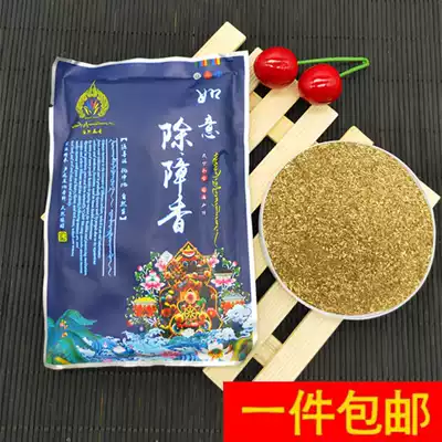 Natural Tibetan Xiangtang Ruyi to remove the barriers, natural incense powder, Buddhist supplies, home removal and increase auspiciousness