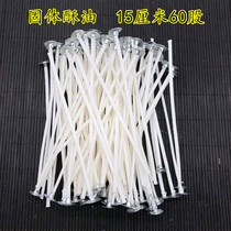 Manufacturer Direct direct homemade solid DIY ghee lamp smokeless and environmentally friendly ghee wick 15 cm 60 60 100
