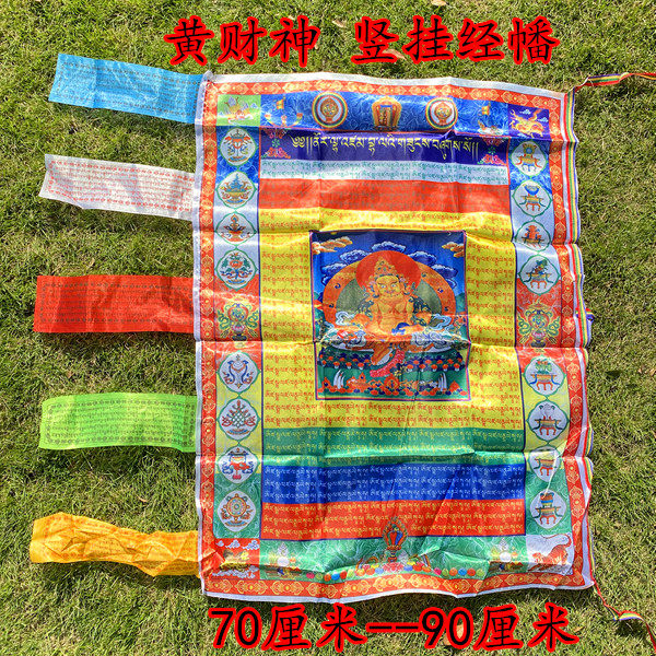 Color printing vertical hanging warp with a hata yellow chaeity 70-90 cm warp-haired flag londard bulk hair