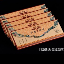 Mantra Paper Smoke for the Gallover Indoor Love Cause Home Fire for smoke for six Diamond amulets