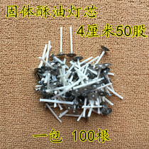 Factory direct sale homemade solid DIY ghee lamp environmentally friendly smokeless ghee wick 4 cm 50 strands 100 pieces