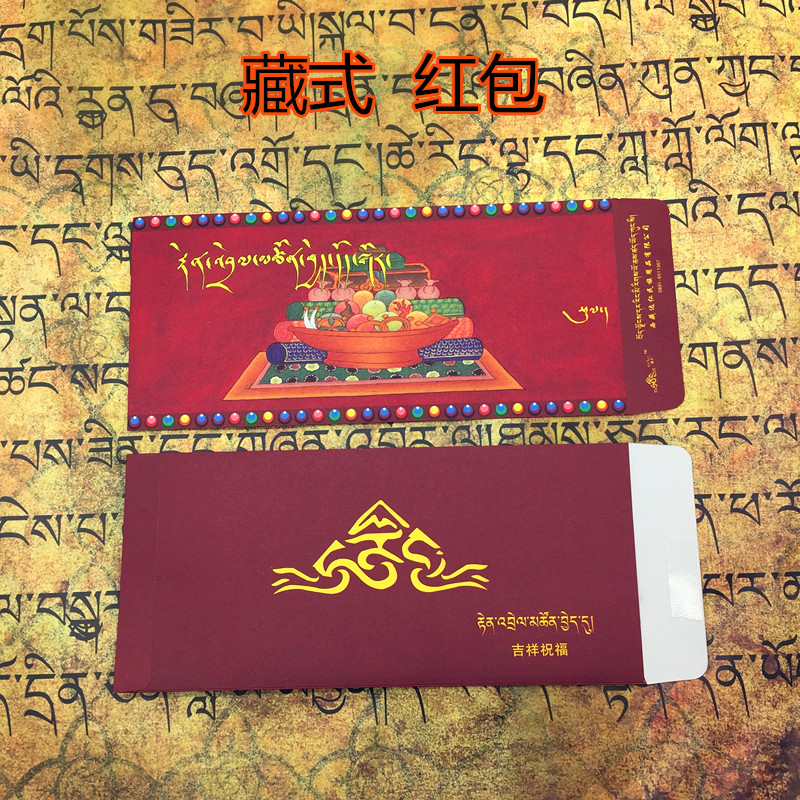The Tibetan Red Packet Wedding Li is a seal small red envelope wedding supplies red packet bag creative wedding celebration red envelopes