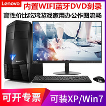 Lenovo XP desktop computer X310 high configuration I7-4790 8G 120g unique home office game machine