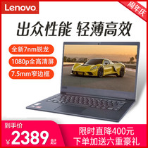 Lenovo Shaoyang E41-55 e4 5 Athlon r5-3500 i3 Business Office Laptop