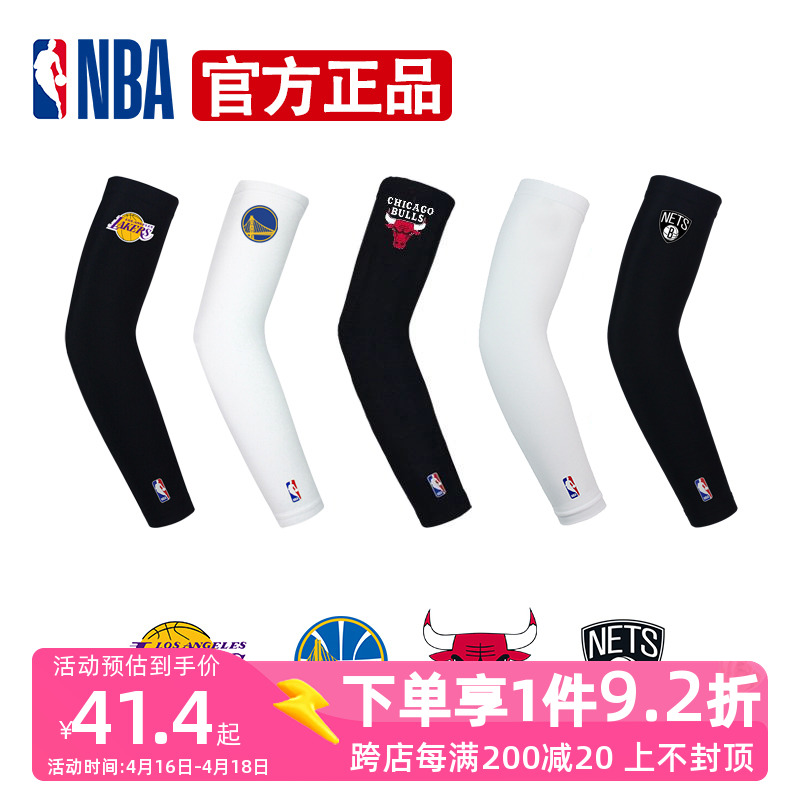 NBA护臂男篮球装备护手臂防抓伤夏季防晒女冰丝感薄袖套运动护肘 Изображение 1