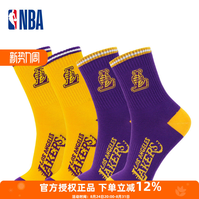 Nba Lakers Casual Basketball Socks Men's Mid-Calf Running American Sports Cotton Socks Running Sweat-Absorbent Breathable 2 Pairs Nba Lakers Casual Basketball Socks Men's Mid-Calf Running American Sports Cotton Socks Running Sweat-Absorbent Breathable 2 Pairs