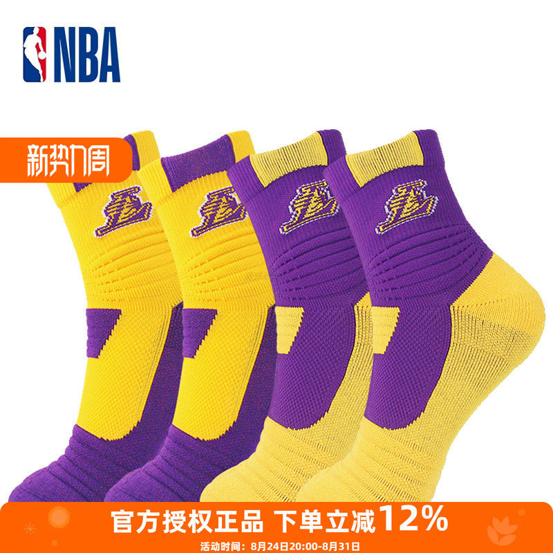 Nba Lakers Basketball Socks Casual Running Towel Bottom Thickened Men's Mid-Calf American Sports Socks 2 Pairs Nba Lakers Basketball Socks Casual Running Towel Bottom Thickened Men's Mid-Calf American Sports Socks 2 Pairs