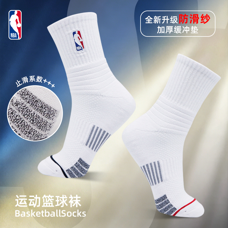 Nba Basketball Socks for Men, Thickened Towel Bottom, Anti-Slip, Mid-Tube Sports Socks, Mesh Breathable American Elite Socks