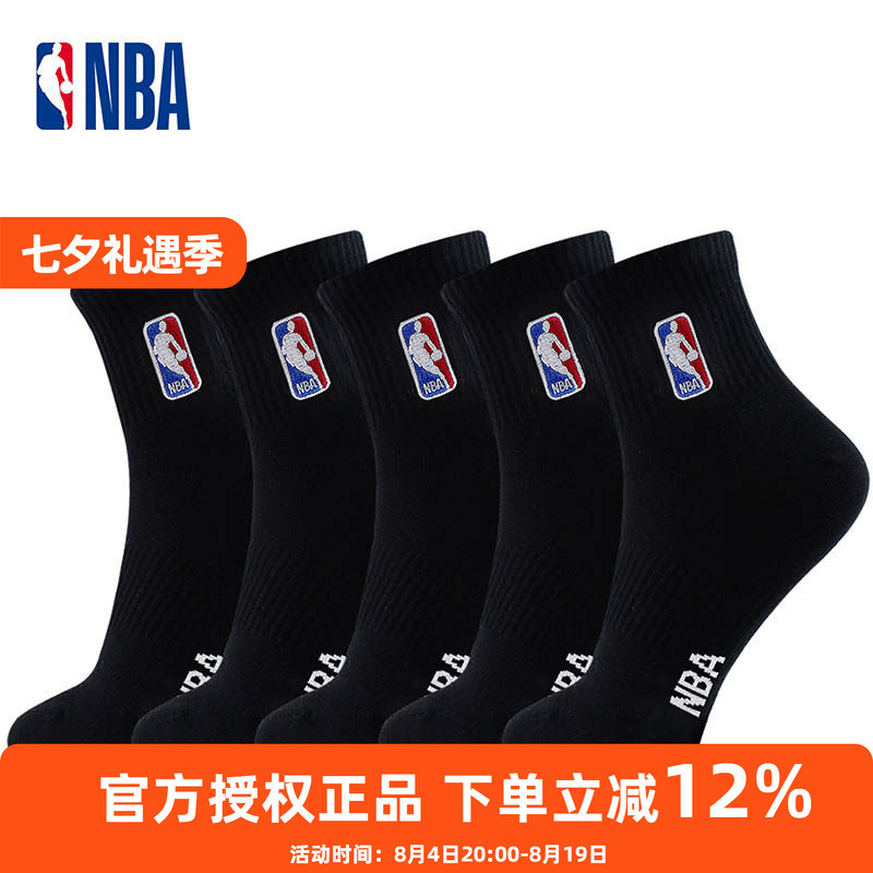 Nba Socks Mid-Calf High-Top Sports Casual Men's Socks Combed Cotton All-Season Thin Black Comfortable 5-Pack Basketball Socks