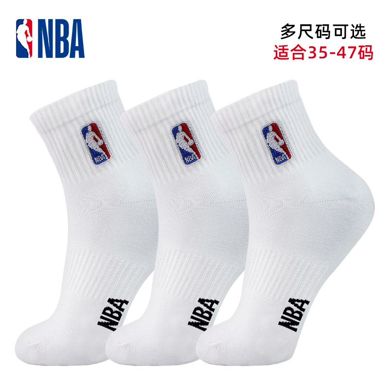 Nba Socks, Sports and Leisure Socks for Men and Women, Mid-Calf High-Top Basketball Socks, Plus Size, Students and Kidsren, Pure White Cotton Socks