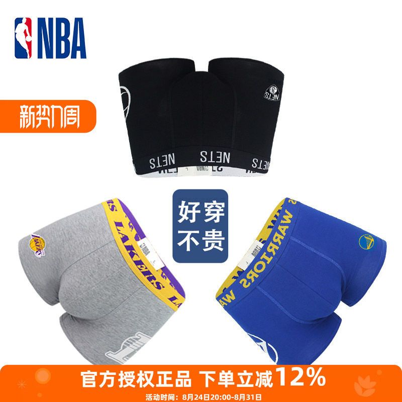 Nba Underwear 1-Pack Lakers Nets Casual Sports Boxer Briefs Simple Mid-Waist Men's Boxer Briefs Plus Size Nba Underwear 1-Pack Lakers Nets Casual Sports Boxer Briefs Simple Mid-Waist Men's Boxer Briefs Plus Size