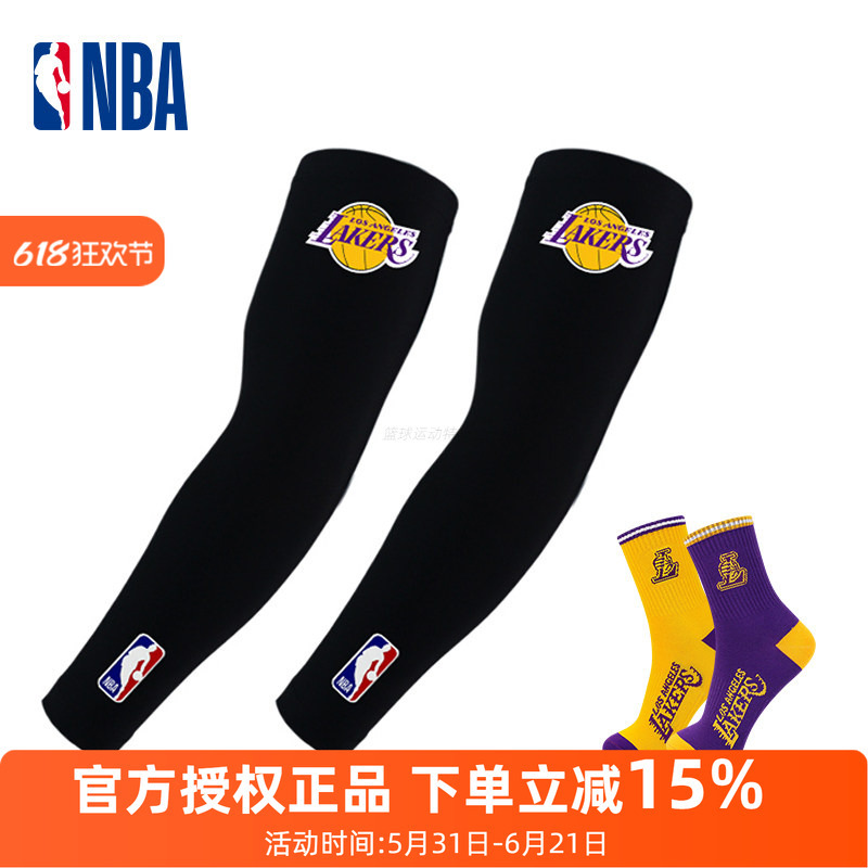 Nba Basketball Arm Protection Sports Set Anti-Scratch Sleeves Sports Gear Set Lakers Socks Combo Pack Nba Basketball Arm Protection Sports Set Anti-Scratch Sleeves Sports Gear Set Lakers Socks Combo Pack