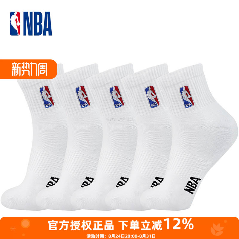 Nba Socks Mid-Calf Casual Sports Socks Men's Cotton Socks All-Season Men's Running Socks Breathable White Basketball Socks Nba Socks Mid-Calf Casual Sports Socks Men's Cotton Socks All-Season Men's Running Socks Breathable White Basketball Socks