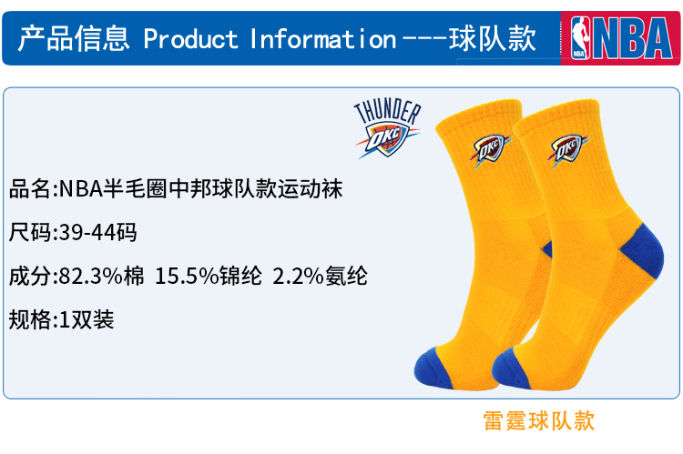 Khăn ống NBA dày dưới cùng vớ bóng rổ chống trượt Đàn ông ưu tú Kobe Bryant Warrior Curry Knight James quả bóng rổ trung quốc