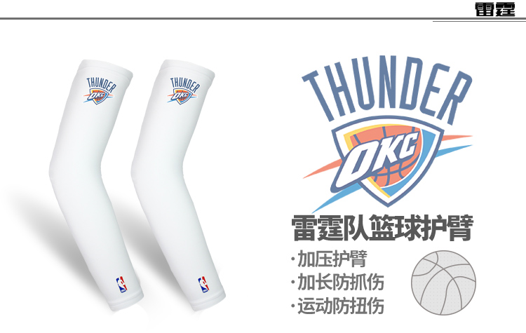 NBA Armguards Nam bóng rổ thoáng khí Chống nắng Khuỷu tay Bảo vệ khuỷu tay Kobe Knight Curry James Armor găng tay chống nắng cao cấp